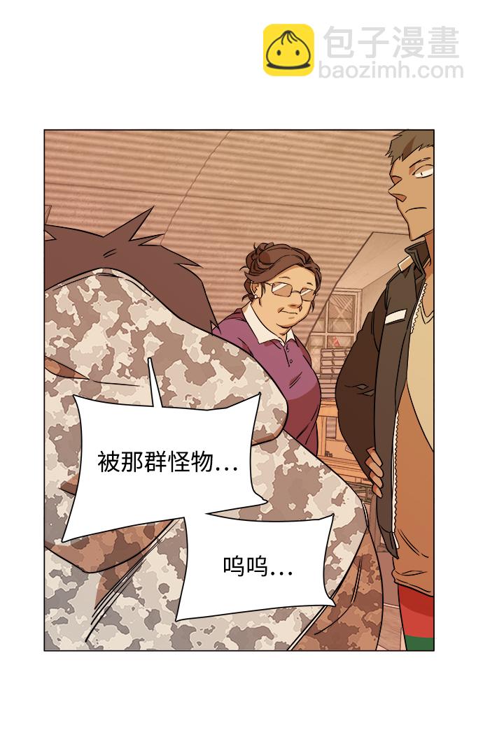 🍝平行都市 第六章（1）_救援者们 第28页