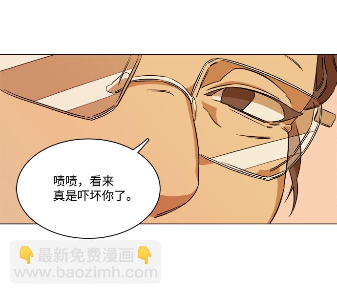 🍝平行都市 第六章（1）_救援者们 第29页