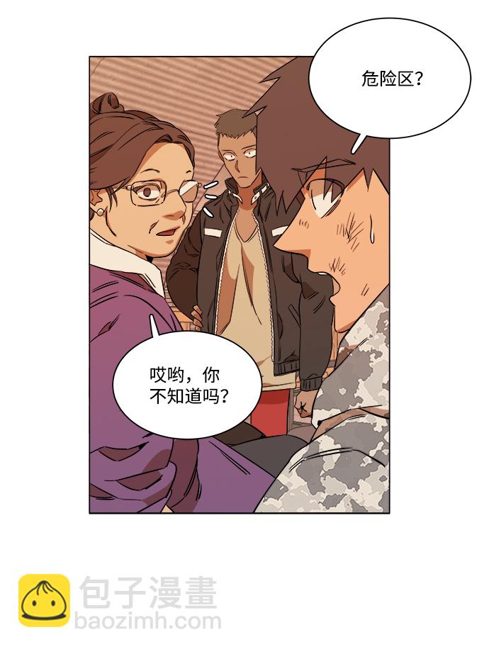🍝平行都市 第六章（1）_救援者们 第31页