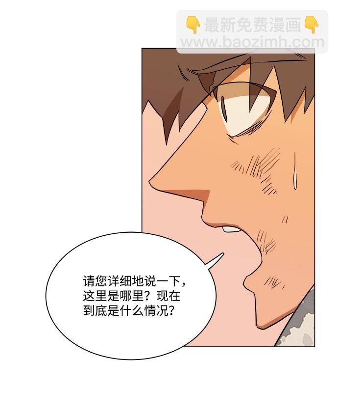 🍝平行都市 第六章（1）_救援者们 第32页