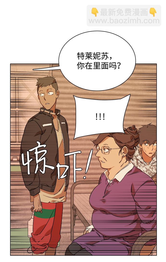 🍝平行都市 第六章（1）_救援者们 第35页