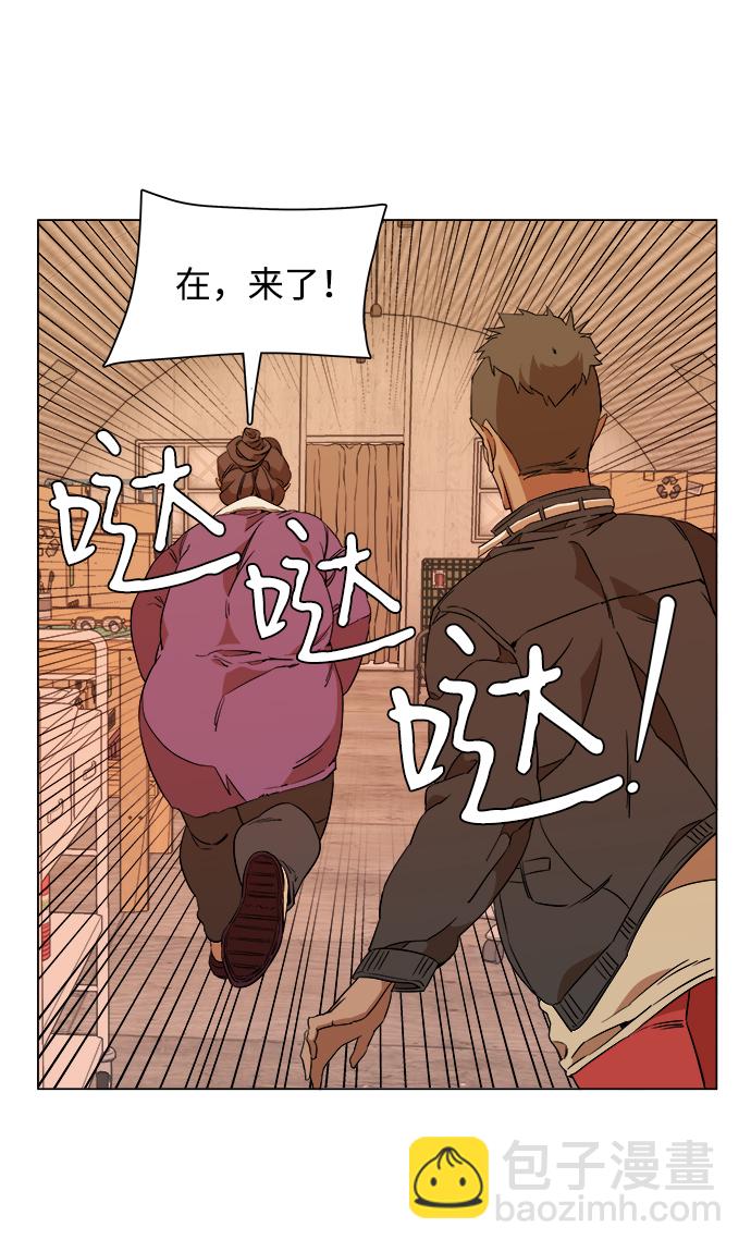 🍝平行都市 第六章（1）_救援者们 第36页
