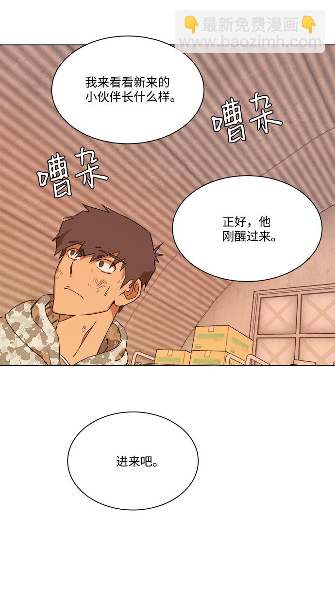 🍝平行都市 第六章（1）_救援者们 第38页