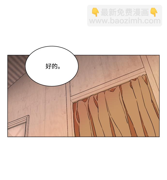 🍝平行都市 第六章（1）_救援者们 第39页