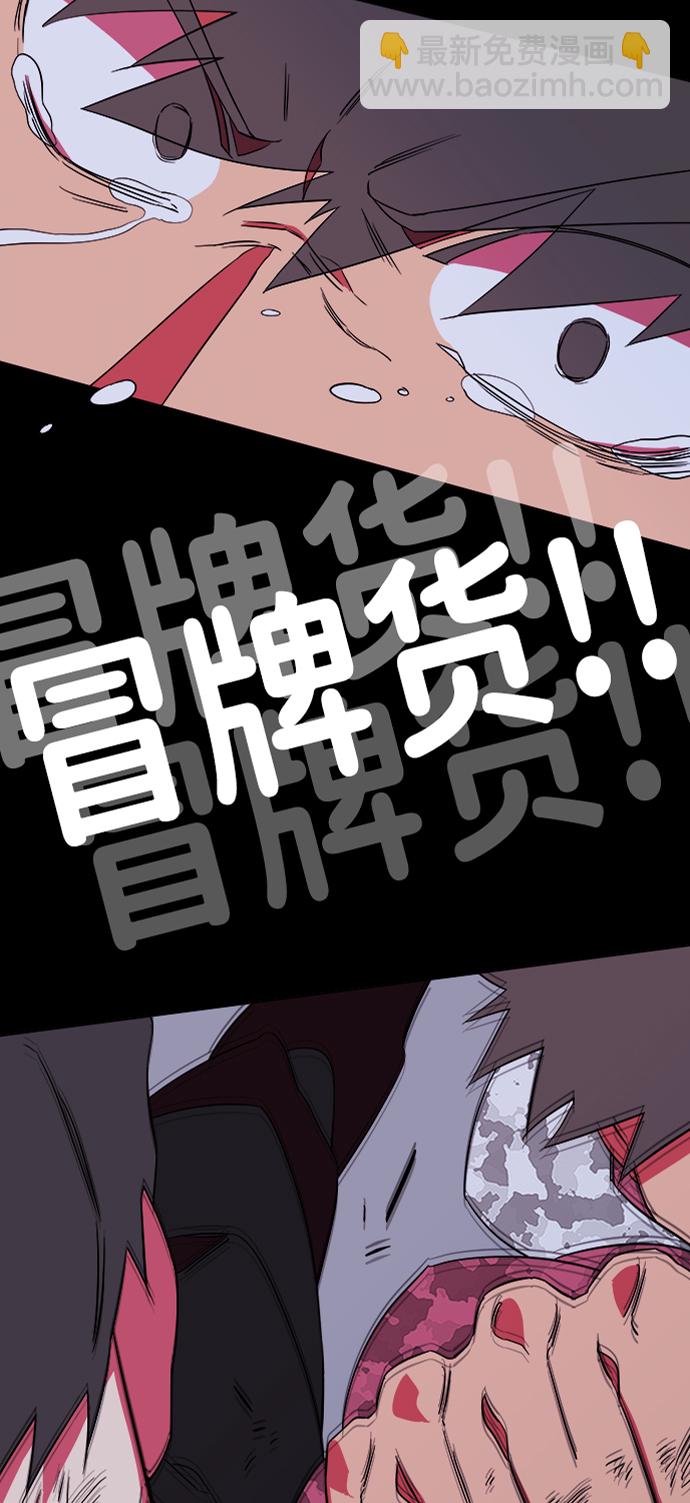 🍝平行都市 第六章（1）_救援者们 第4页