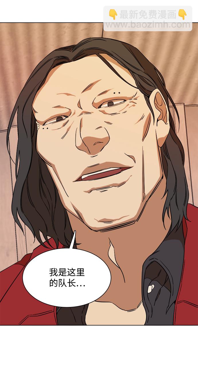 🍝平行都市 第六章（1）_救援者们 第44页