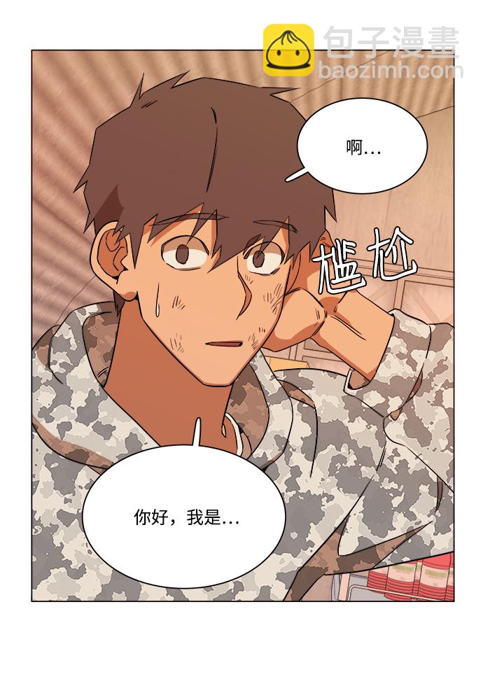 🍝平行都市 第六章（1）_救援者们 第47页
