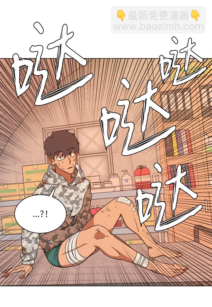 🍝平行都市 第六章（1）_救援者们 第49页