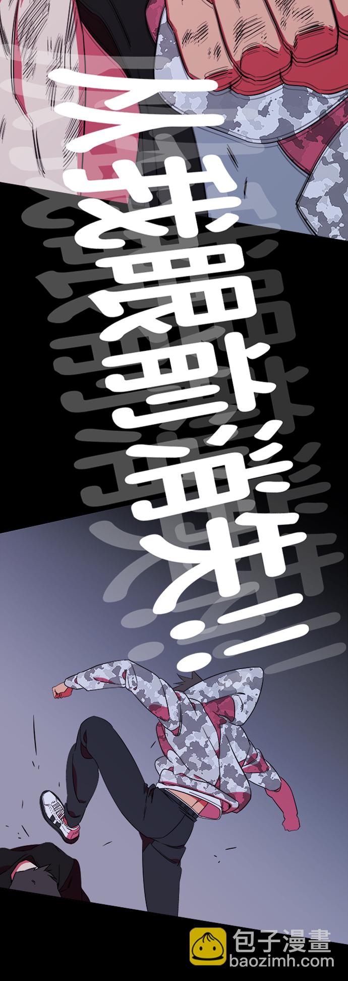 🍝平行都市 第六章（1）_救援者们 第5页