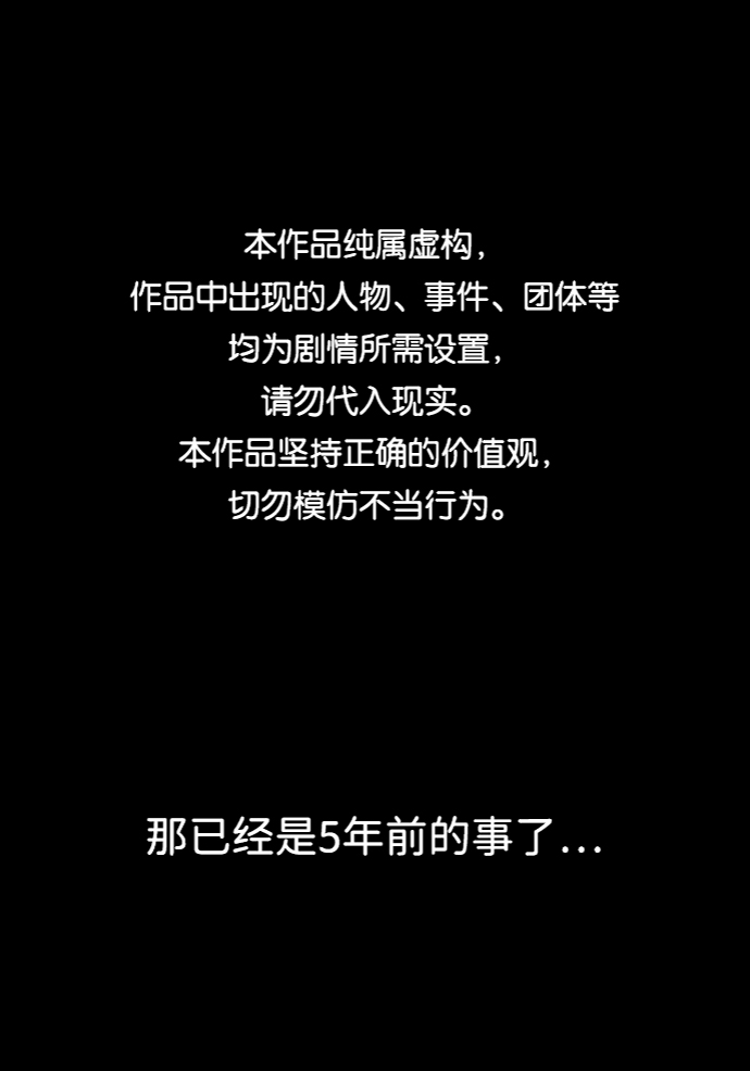 🍝平行都市 第六章（3）_救援者们 第1页