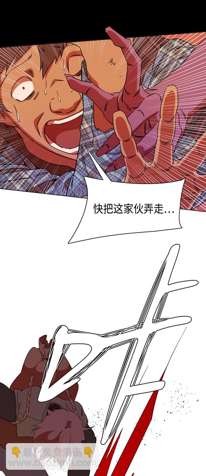 🍝平行都市 第六章（3）_救援者们 第10页