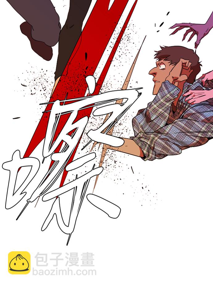🍝平行都市 第六章（3）_救援者们 第11页