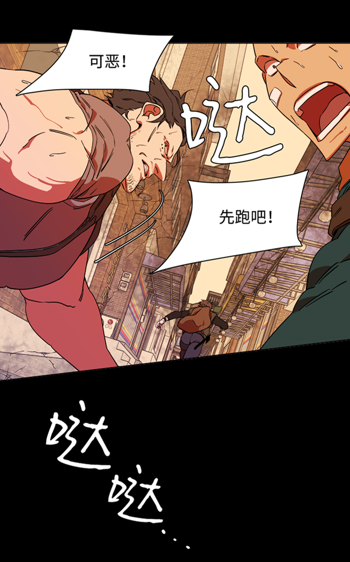 🍝平行都市 第六章（3）_救援者们 第17页