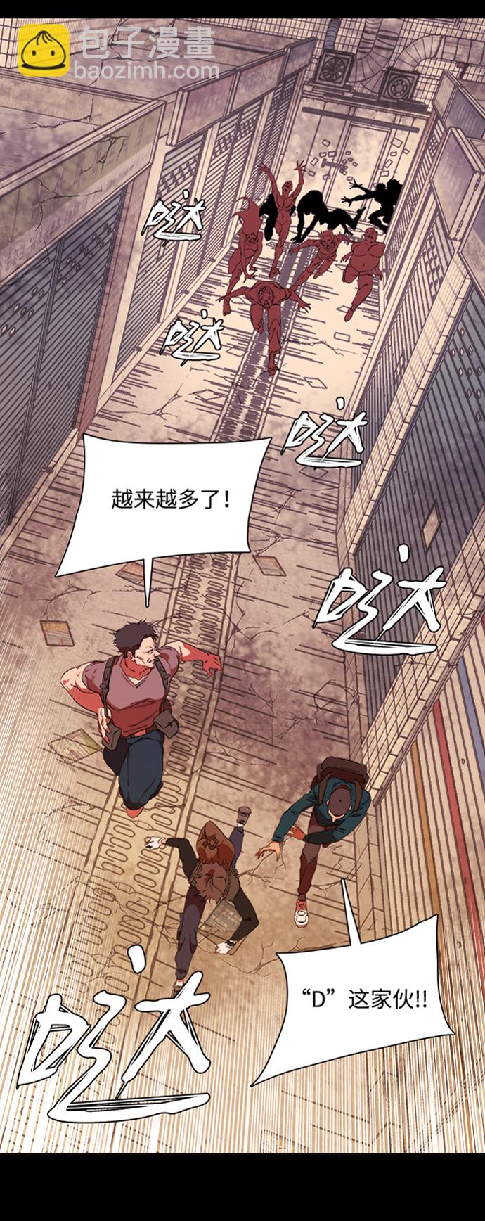 🍝平行都市 第六章（3）_救援者们 第18页