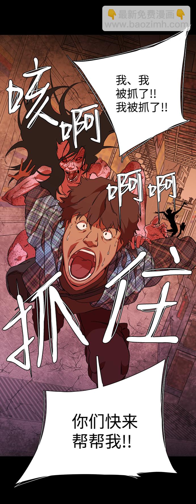 🍝平行都市 第六章（3）_救援者们 第2页