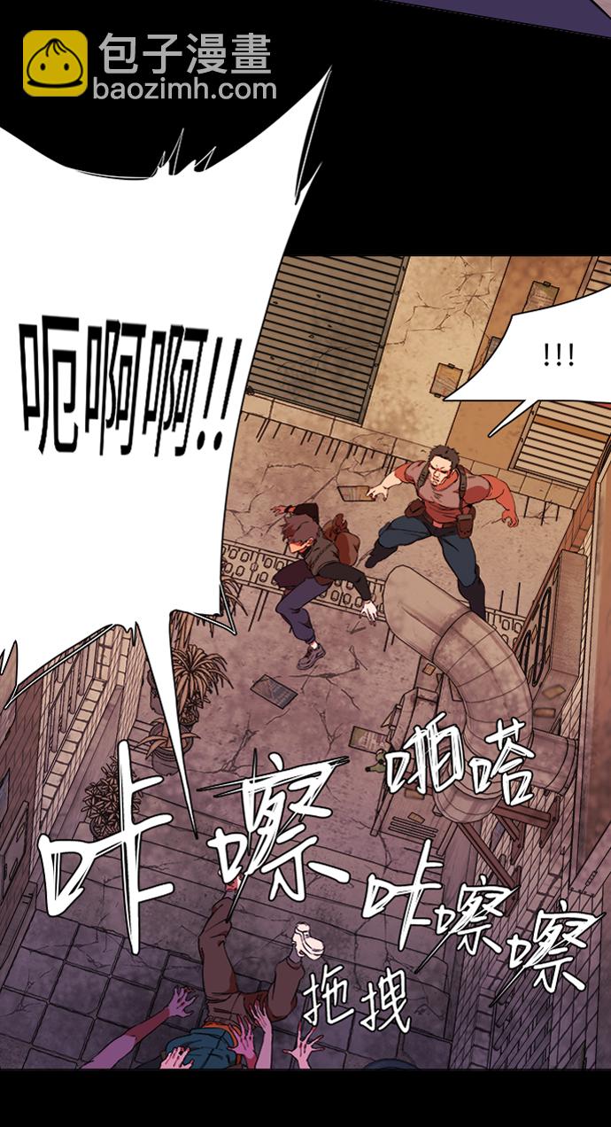 🍝平行都市 第六章（3）_救援者们 第22页