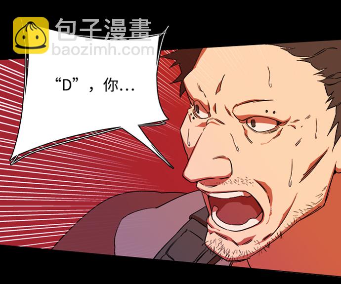 🍝平行都市 第六章（3）_救援者们 第23页