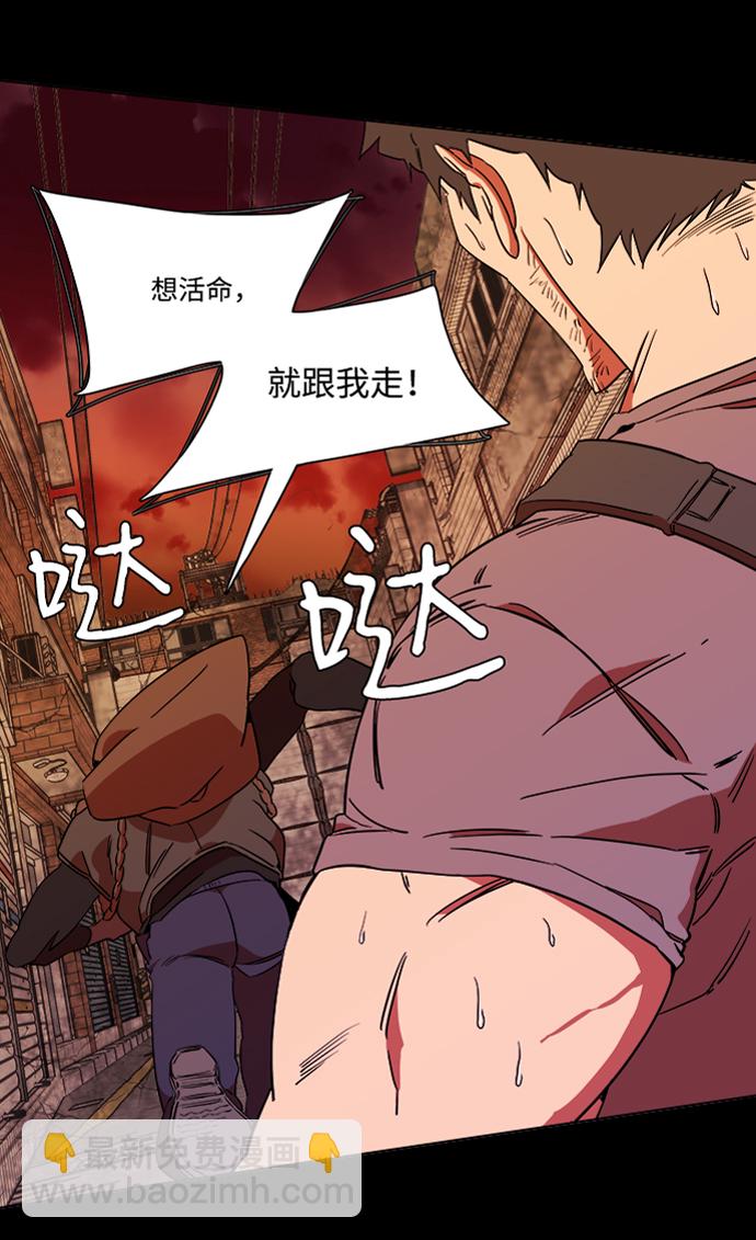 🍝平行都市 第六章（3）_救援者们 第24页