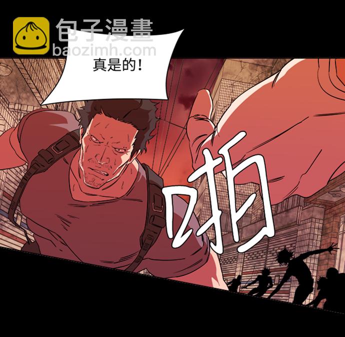🍝平行都市 第六章（3）_救援者们 第25页