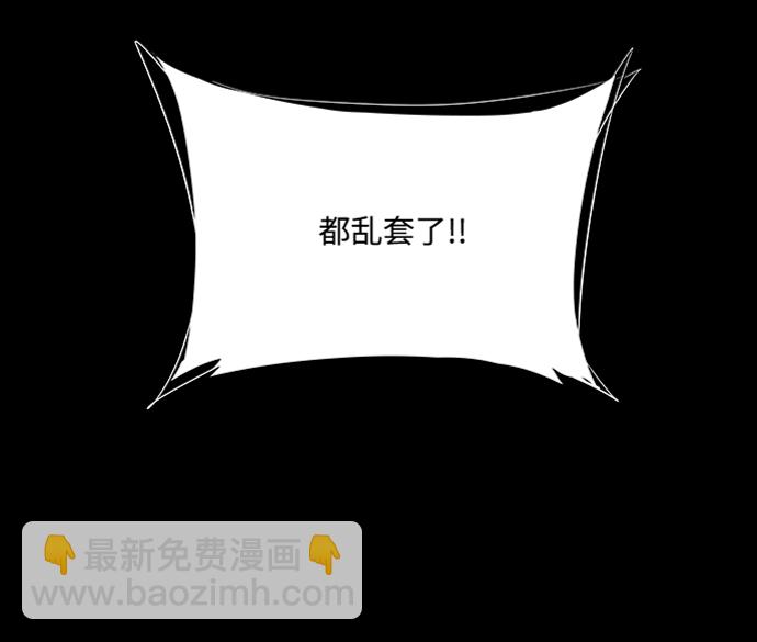🍝平行都市 第六章（3）_救援者们 第26页