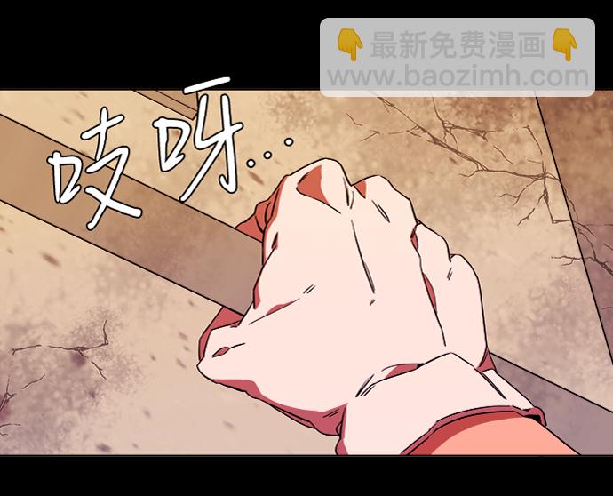🍝平行都市 第六章（3）_救援者们 第27页