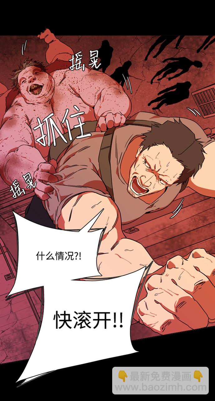🍝平行都市 第六章（3）_救援者们 第33页