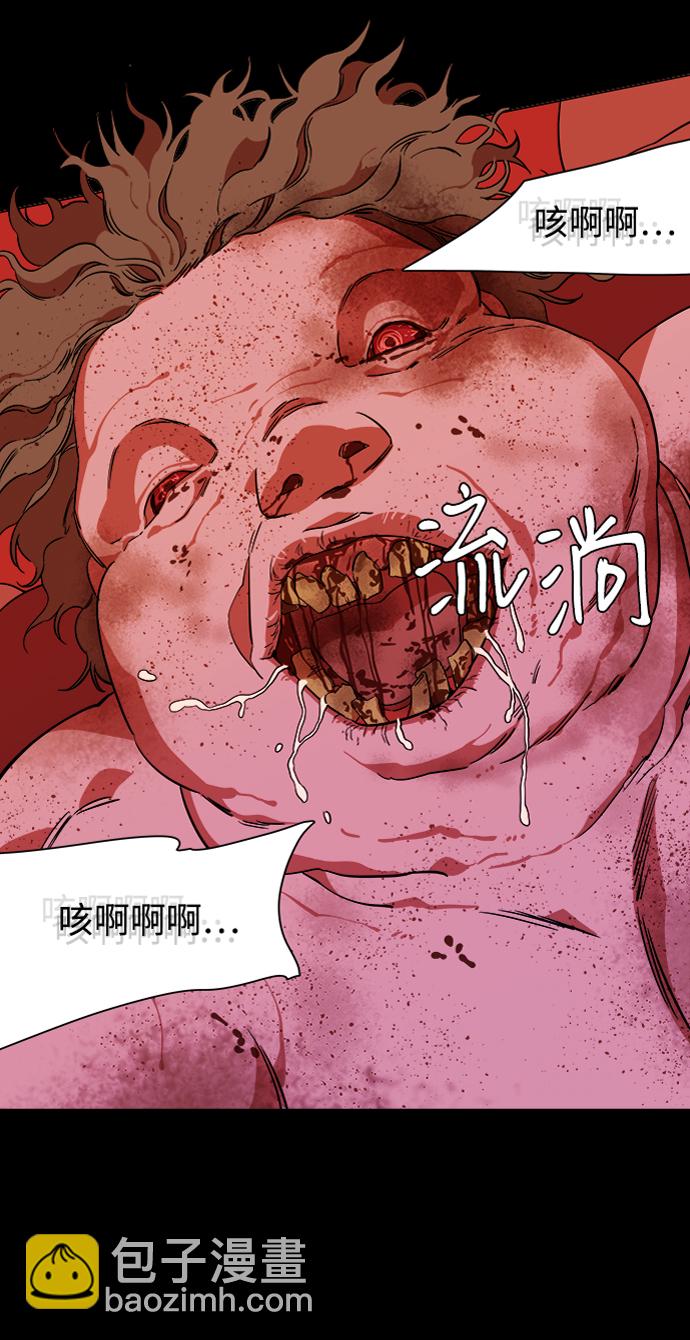 🍝平行都市 第六章（3）_救援者们 第34页