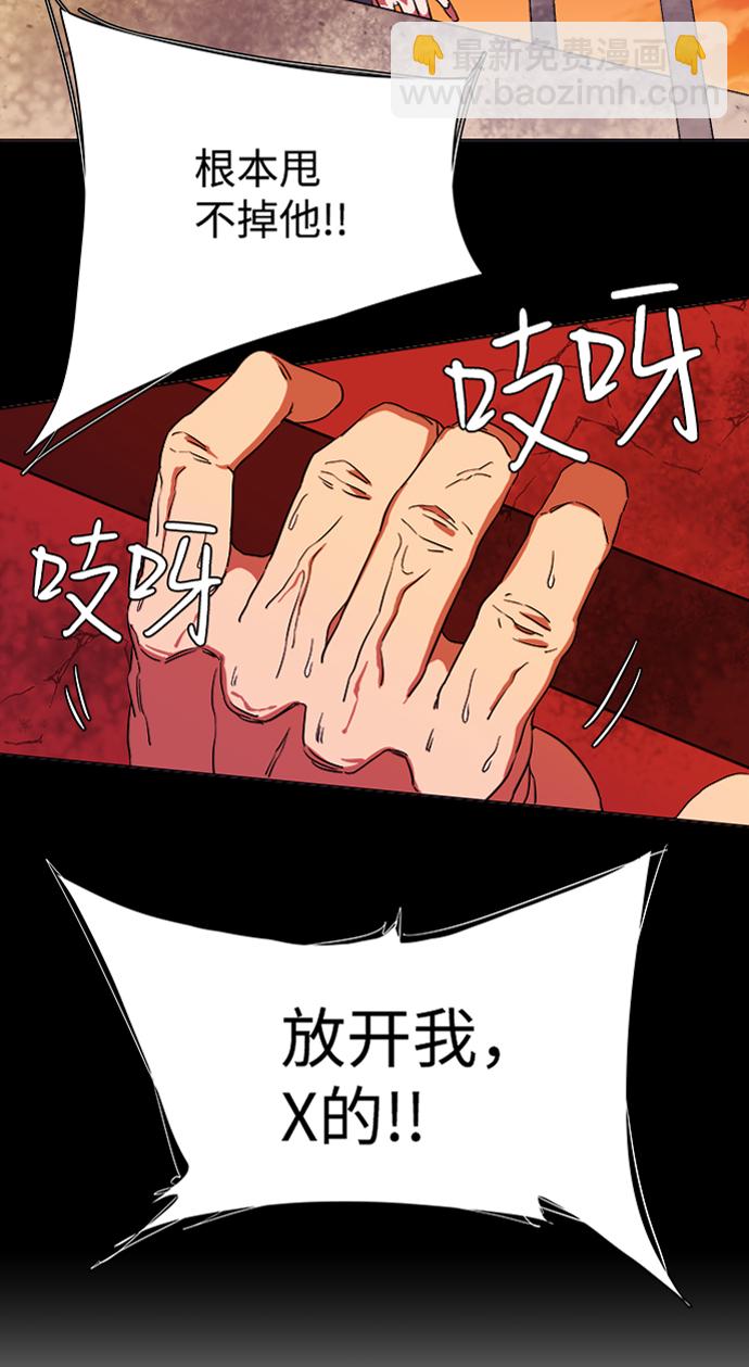 🍝平行都市 第六章（3）_救援者们 第37页