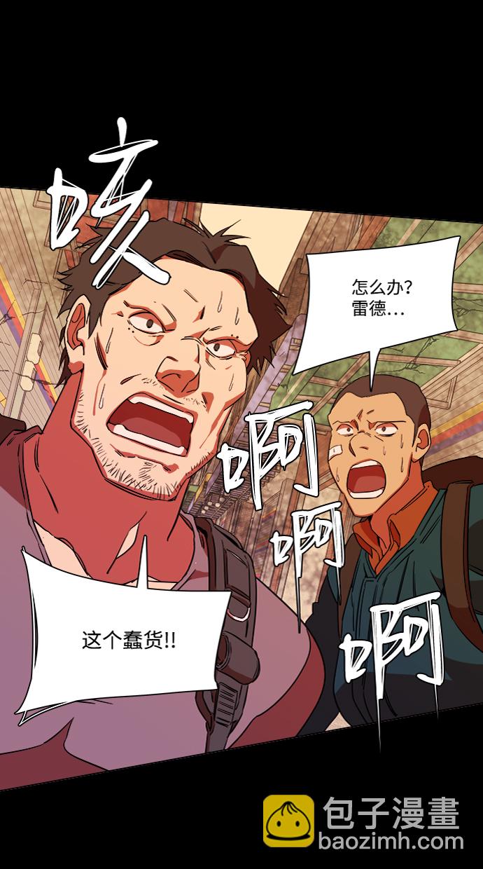 🍝平行都市 第六章（3）_救援者们 第4页