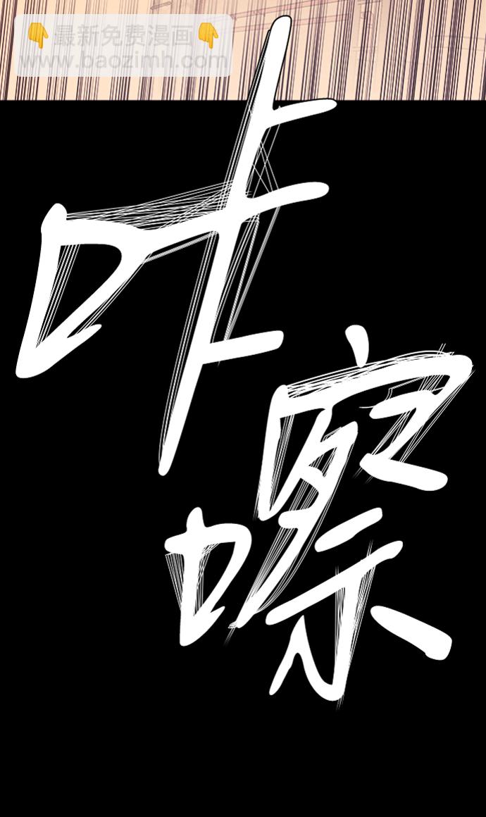 🍝平行都市 第六章（3）_救援者们 第40页