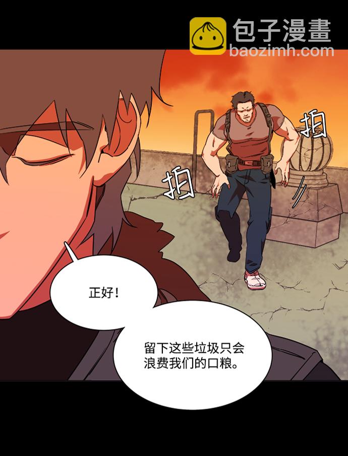 🍝平行都市 第六章（3）_救援者们 第44页
