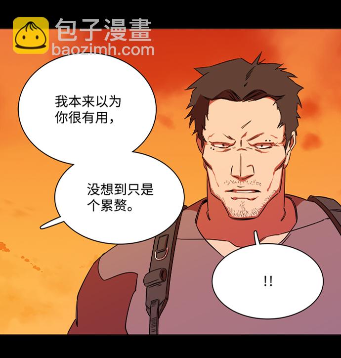 🍝平行都市 第六章（3）_救援者们 第45页