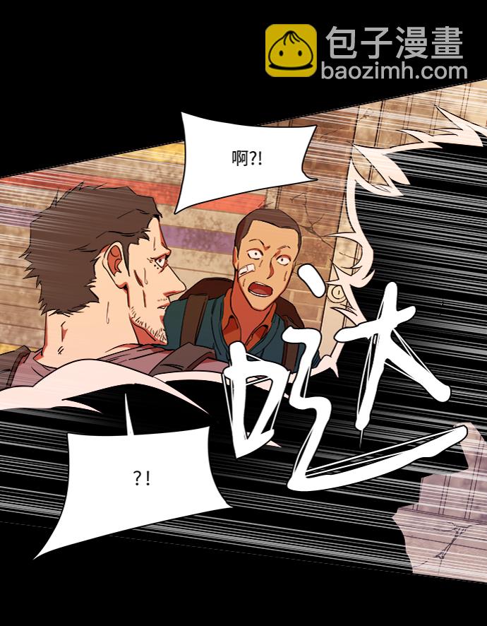 🍝平行都市 第六章（3）_救援者们 第5页