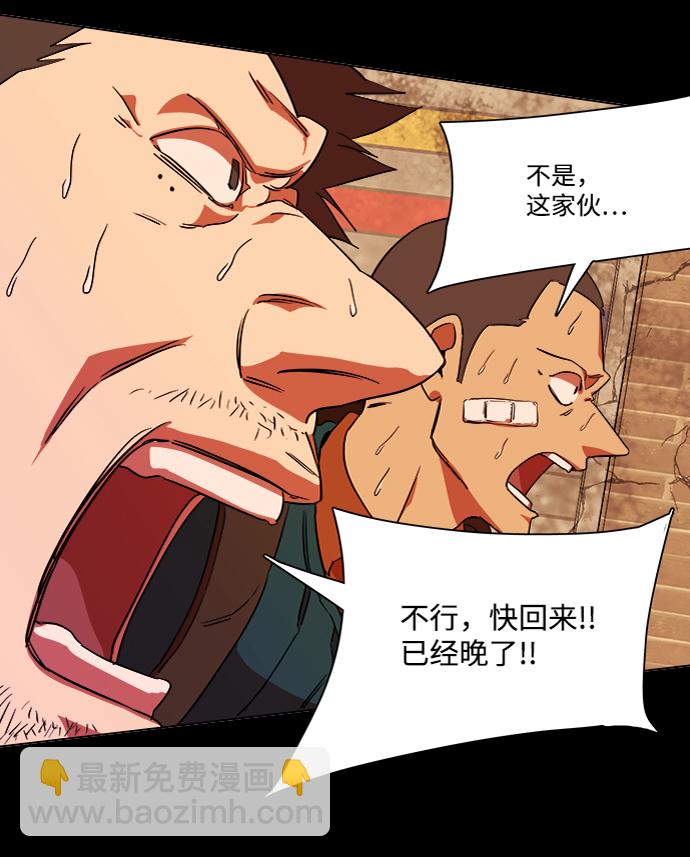 🍝平行都市 第六章（3）_救援者们 第6页