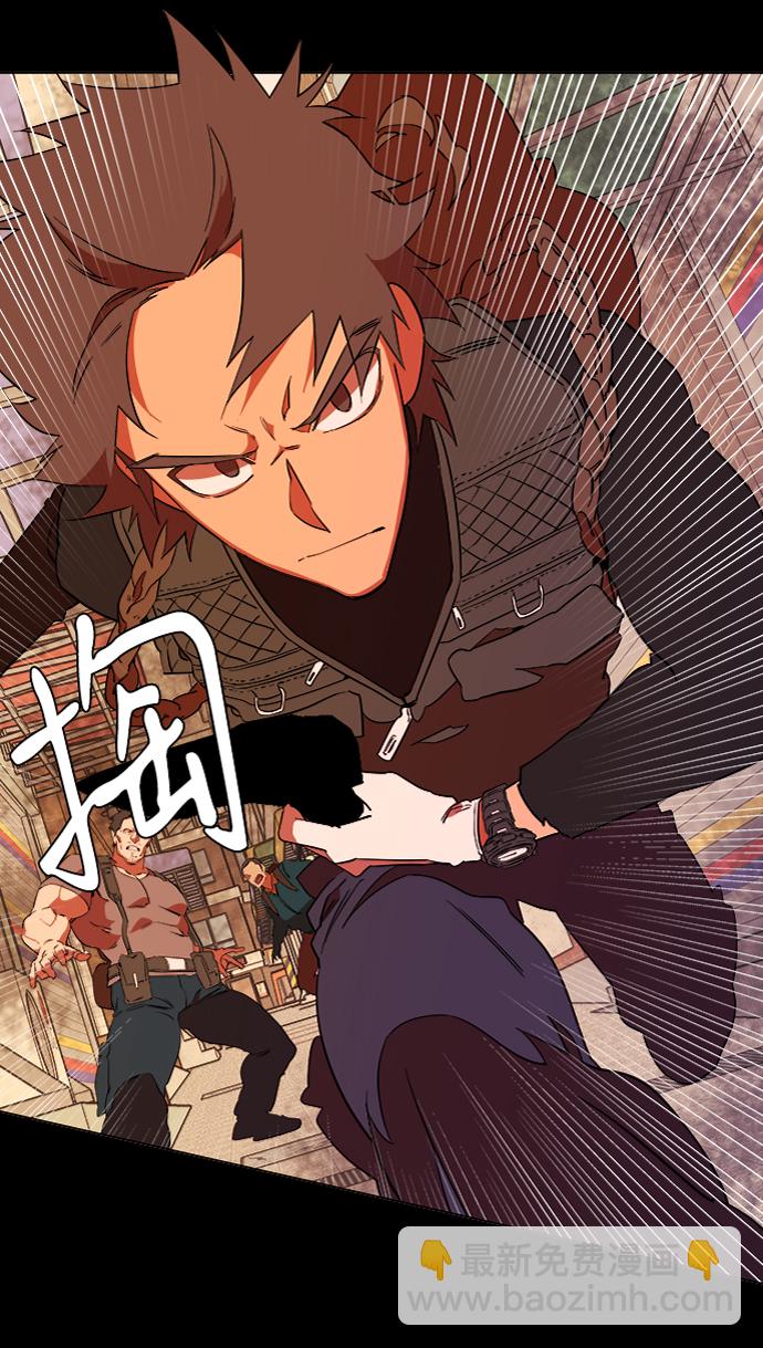 🍝平行都市 第六章（3）_救援者们 第8页
