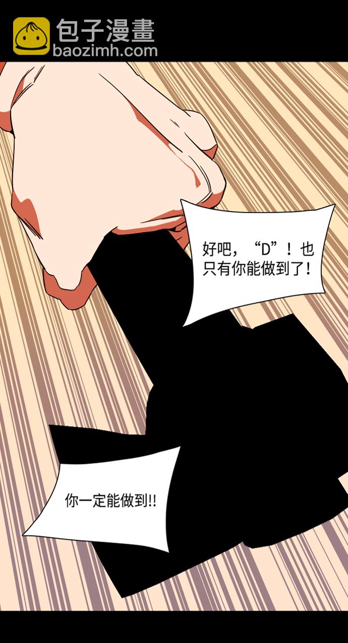 🍝平行都市 第六章（3）_救援者们 第9页