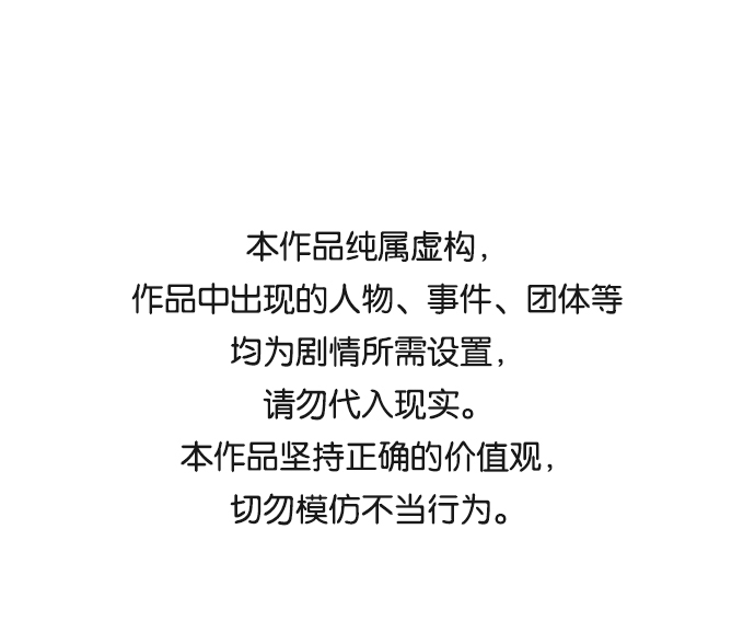 🍝平行都市 第七章（2）_红石 第1页