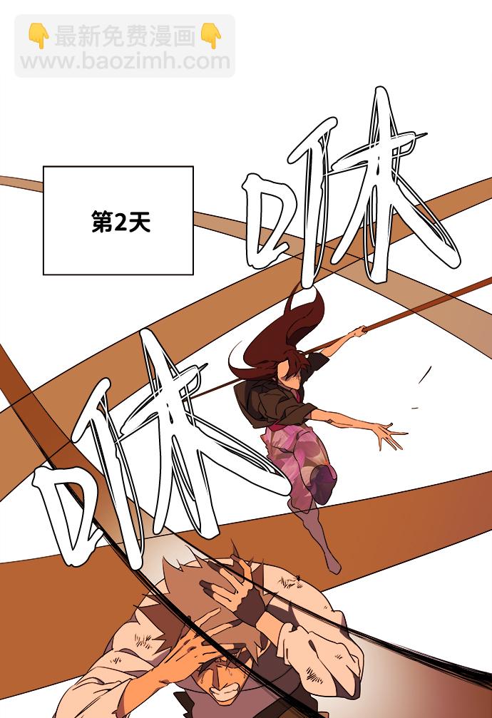 🍝平行都市 第七章（2）_红石 第2页