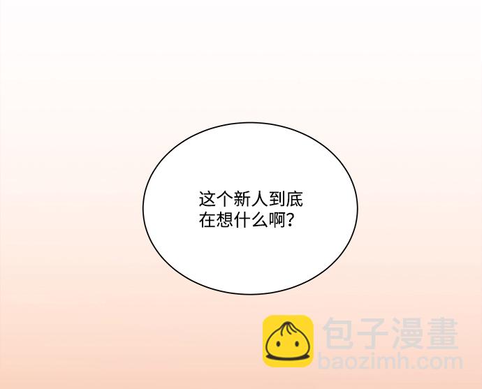 🍝平行都市 第七章（2）_红石 第21页