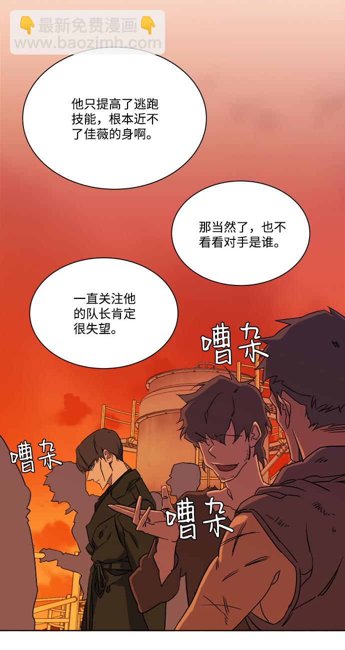 🍝平行都市 第七章（2）_红石 第22页