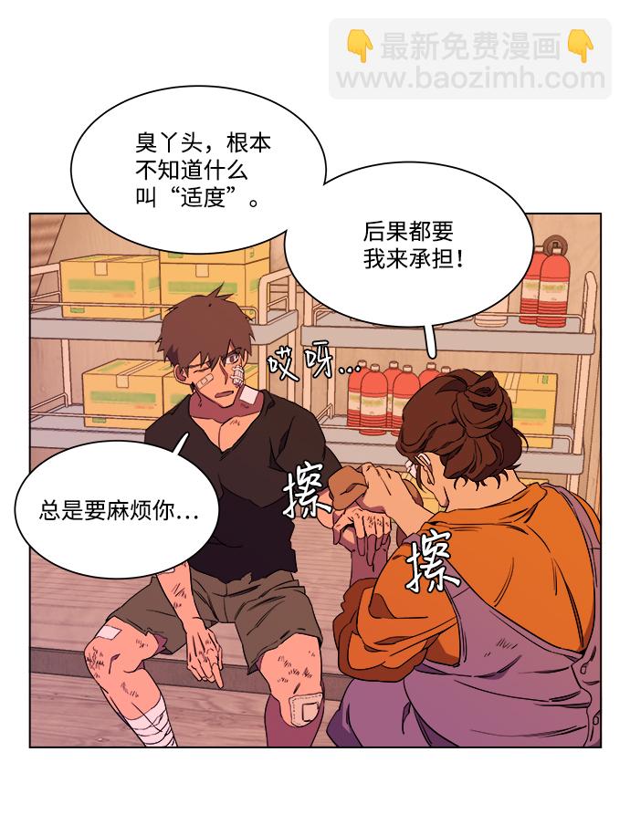 🍝平行都市 第七章（2）_红石 第27页