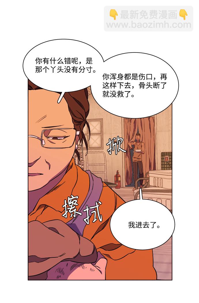 🍝平行都市 第七章（2）_红石 第28页