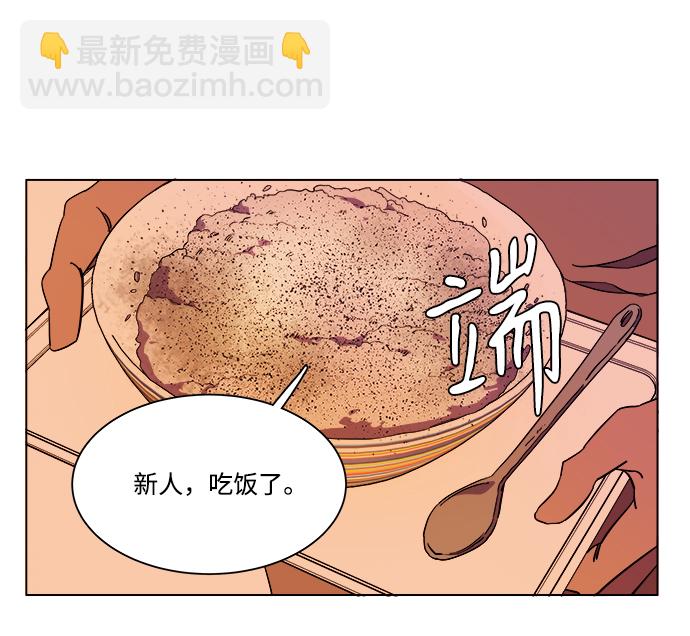 🍝平行都市 第七章（2）_红石 第29页
