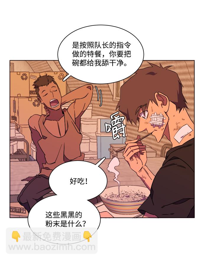 🍝平行都市 第七章（2）_红石 第30页