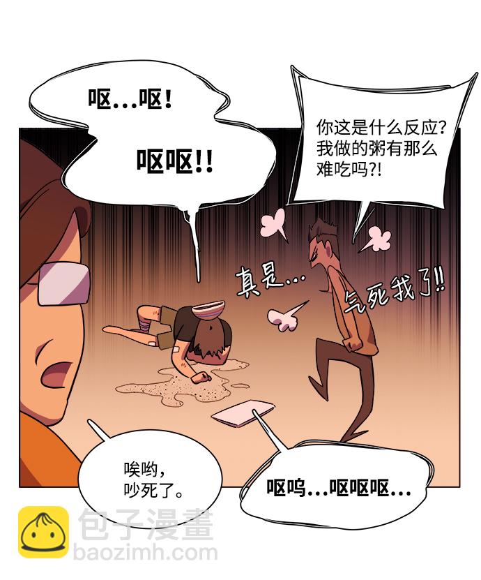 🍝平行都市 第七章（2）_红石 第32页