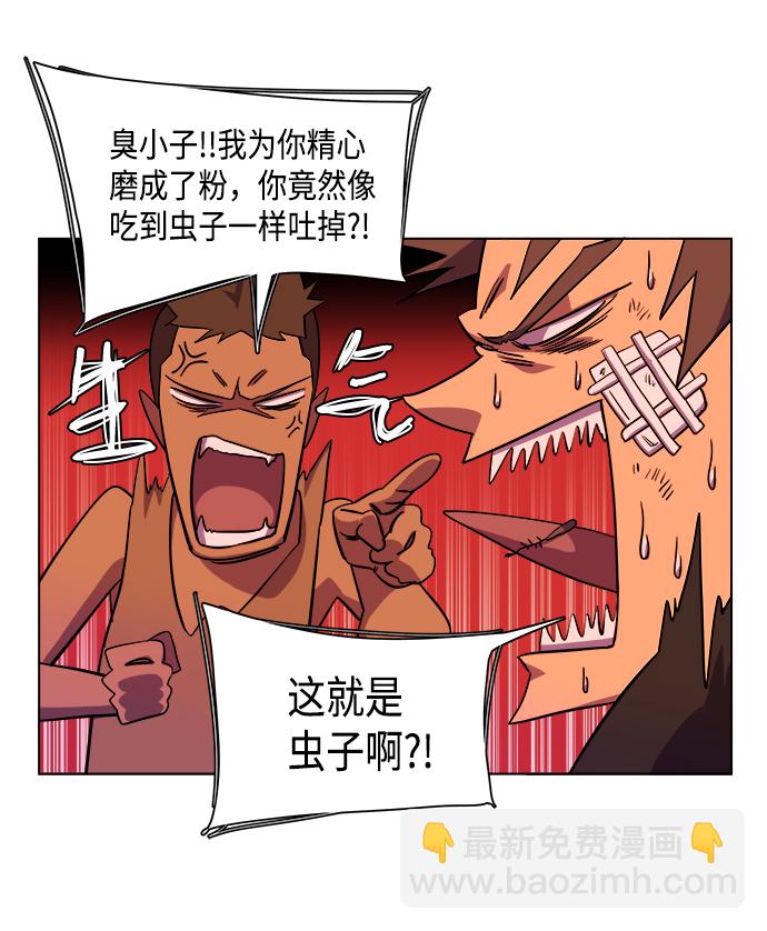 🍝平行都市 第七章（2）_红石 第33页
