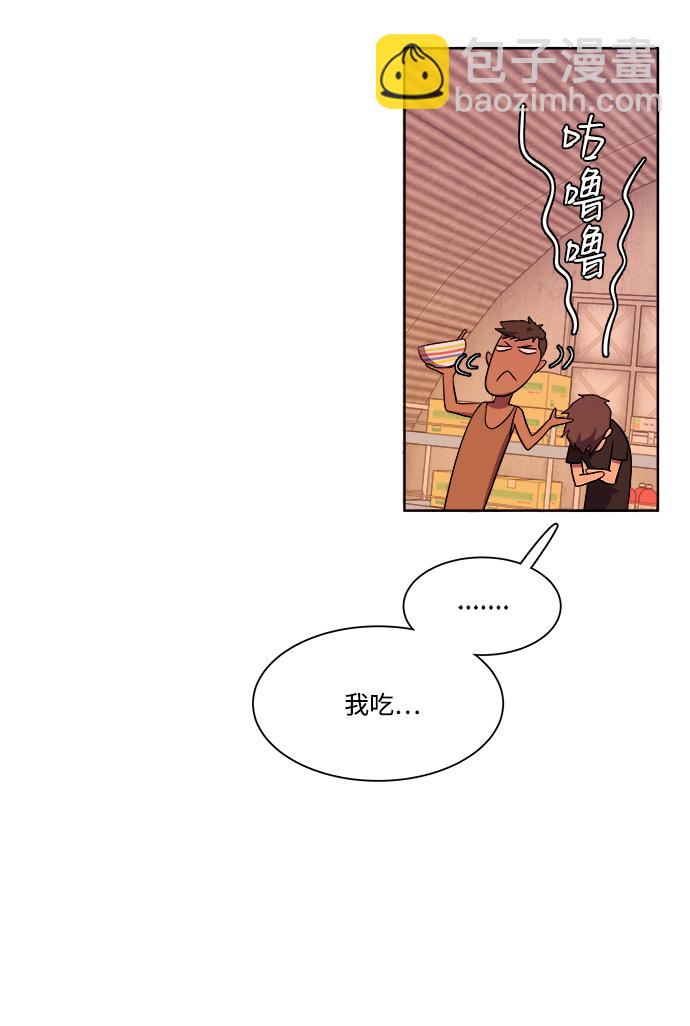 🍝平行都市 第七章（2）_红石 第35页