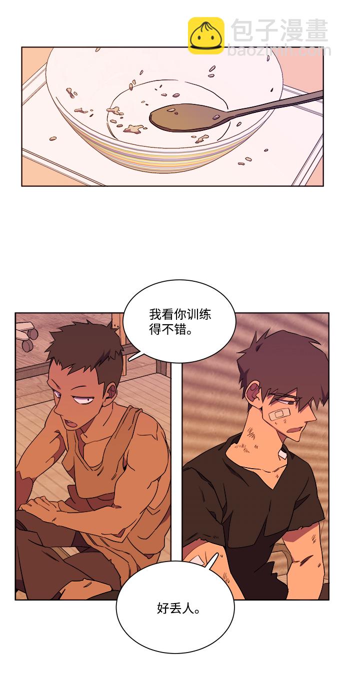 🍝平行都市 第七章（2）_红石 第36页