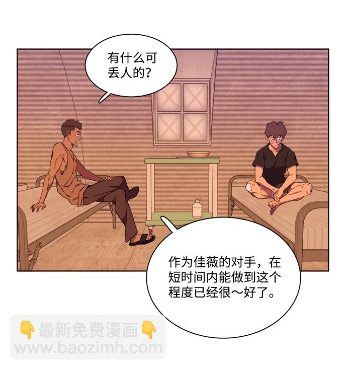 🍝平行都市 第七章（2）_红石 第37页