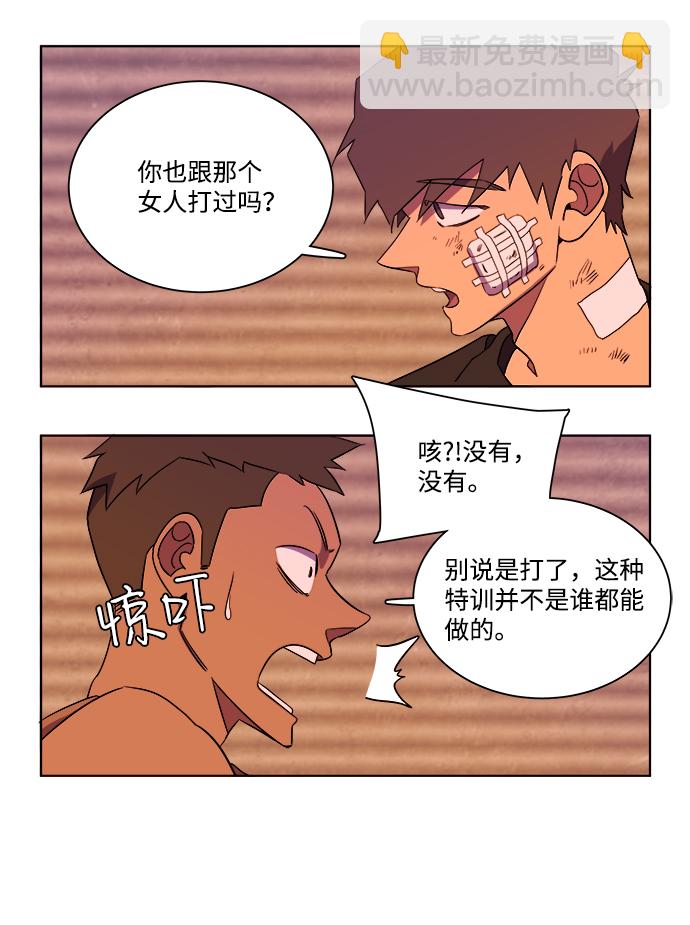 🍝平行都市 第七章（2）_红石 第38页